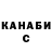 ГАШ убойный Tepish Ken