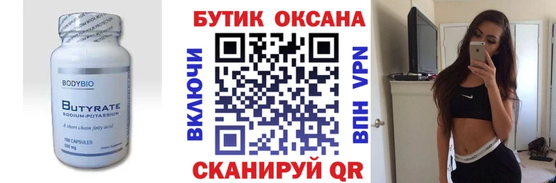 закладка  Нижний Ломов  omg ONION  БУТИРАТ вода 