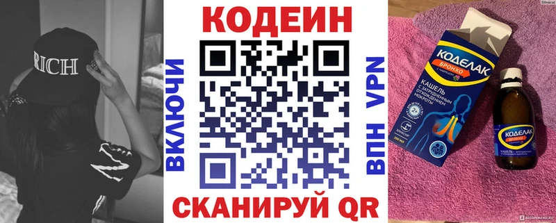 Кодеин напиток Lean (лин)  Нижний Ломов 