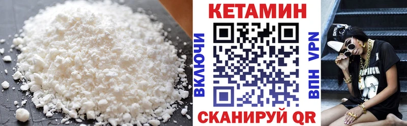 Кетамин VHQ  Нижний Ломов 